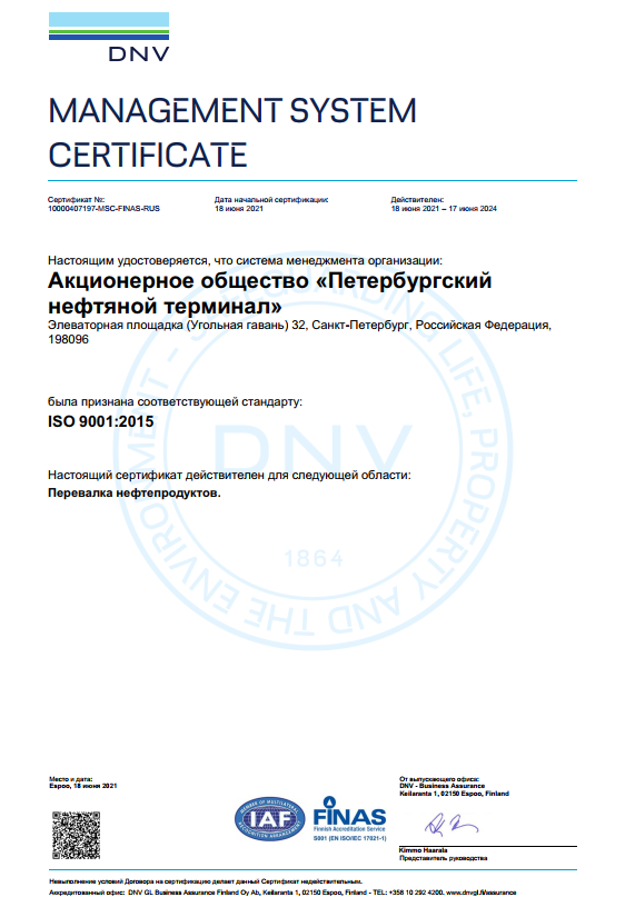 ISO 9001