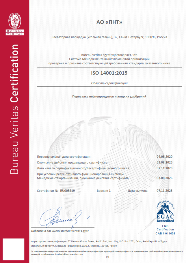 ISO 14001-2015