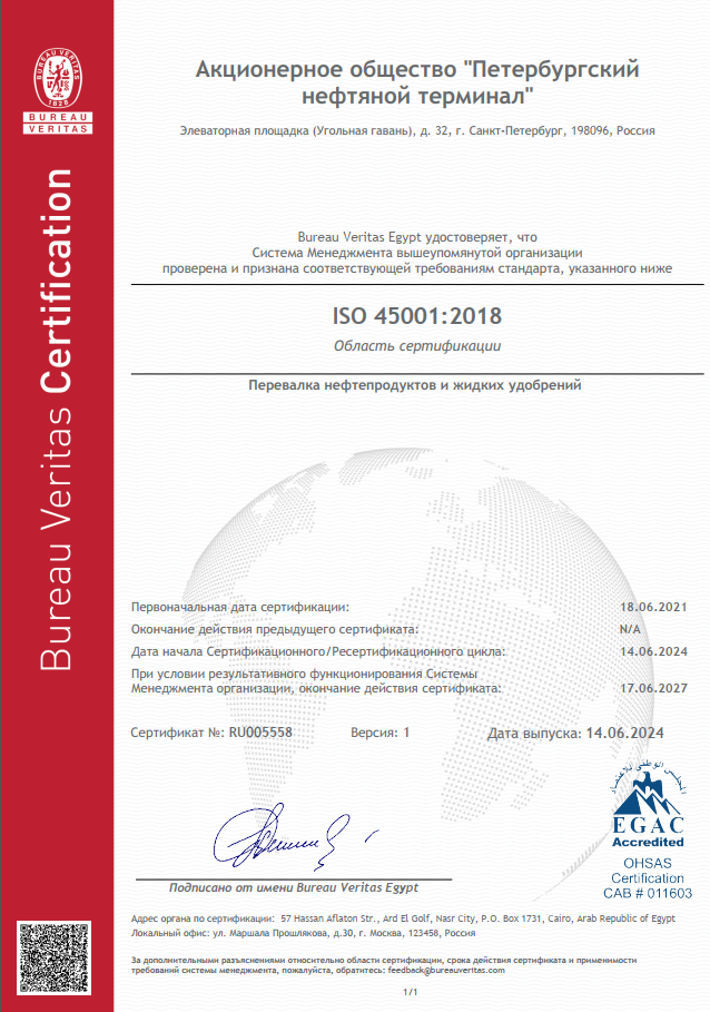 ISO45001