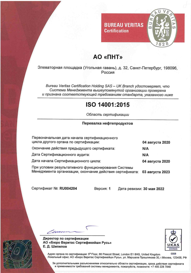 ISO14001 - 2015
