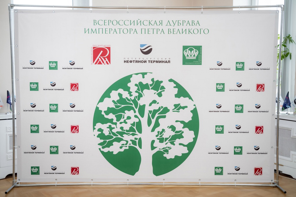 Дубрава Петра Великого - Русский музей & ПНТ